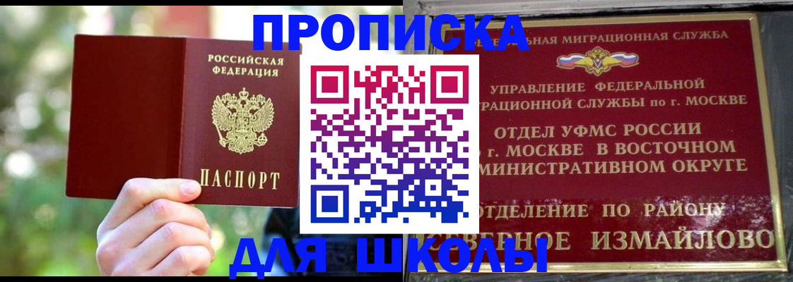 временная регистрация купить в Курске