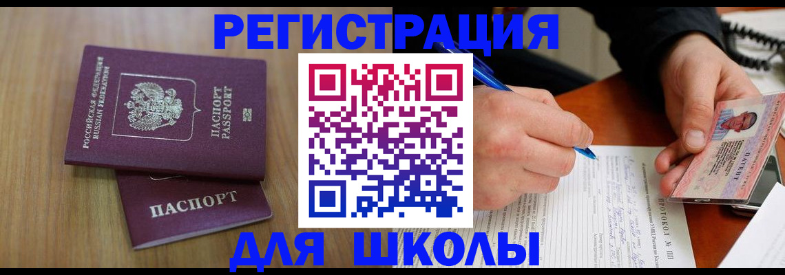 пропишу в квартире в Курске