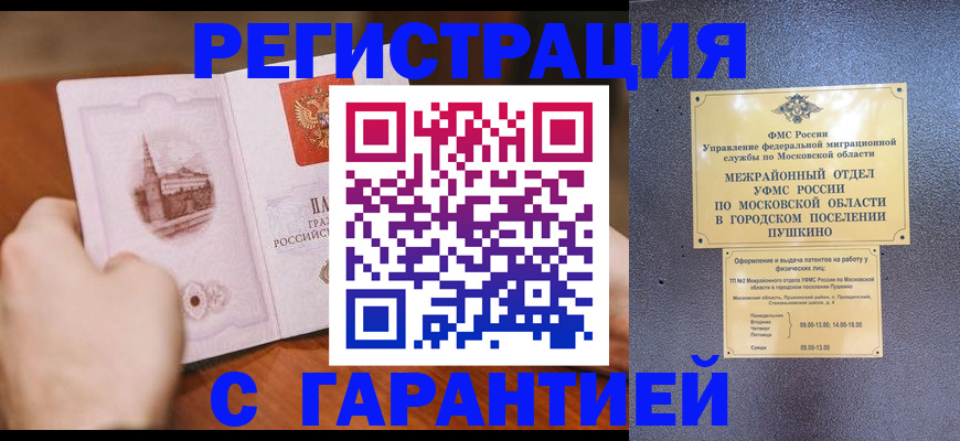 найти адрес прописки в Курске