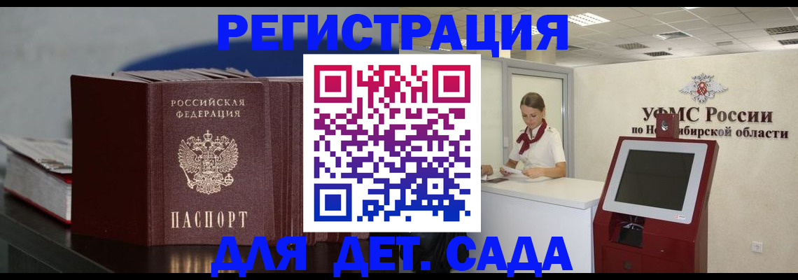 временная регистрация поиск в Курске