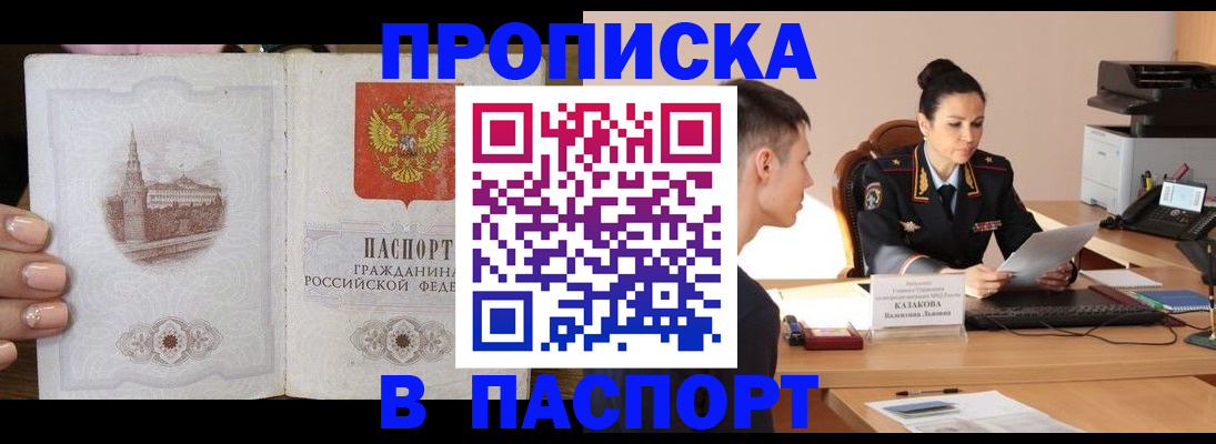 временная регистрация поиск в Курске