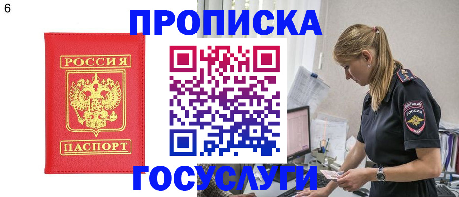 пропишу в квартире в Курске
