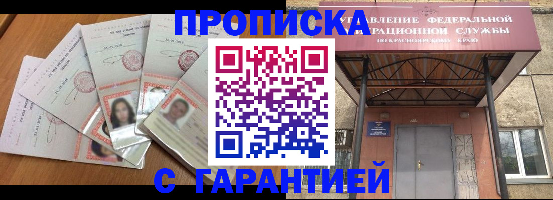 временная регистрация для всех в Курске