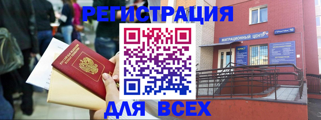 пропишу в квартире в Курске