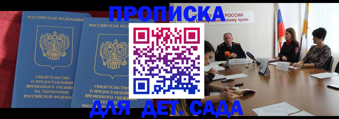 временная регистрация госуслуги в Курске